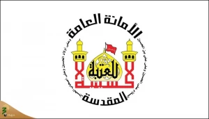 اعلام آمادگی آستان قدس حسینی برای انتقال و درمان مجروحان از نوار غزه