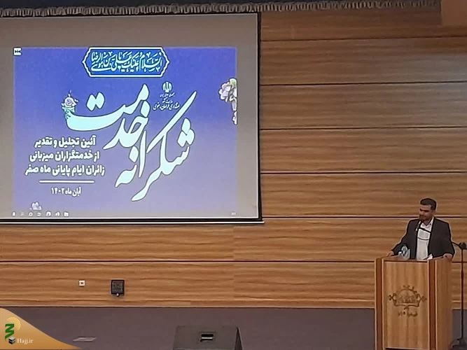 تقدیر از خادمان اربعین و زائران پیاده امام رضا علیه السلام درمشهد 3