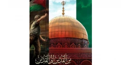 برگزاری رویداد هنری من القدس الی القدس در حرم امام رضا 2