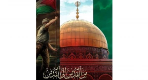 برگزاری رویداد هنری من القدس الی القدس در حرم امام رضا