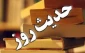 جایگاهی جذّاب برای مُحصلان علم 2