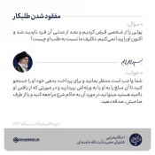 مفقود شدن طلبکار 3