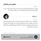 مفقود شدن طلبکار 3