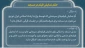 حکم نمایش فیلم در مسجد 2