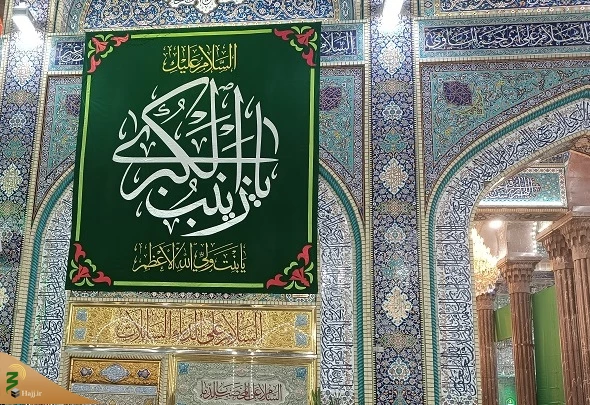 استقبال حرم امام حسین (ع) به مناسبت فرارسیدن ولادت حضرت زینب (ُس) 2