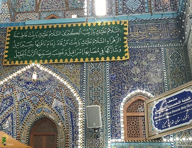 استقبال حرم امام حسین (ع) به مناسبت فرارسیدن ولادت حضرت زینب (ُس) 6