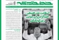 خط حزب‌الله ۴۱۹ | استقامت ملت فلسطین؛ افشاگر دروغ و جنایت رژیم کودک‌کش 2