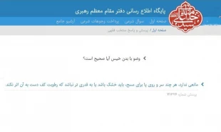 وضو با بدن خیس 3