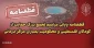 قطعنامه تجمع بزرگ حمایت از کودکان فلسطینی و محکومیت بمباران مراکز درمانی 2