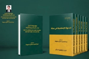 دانشنامه تاریخ صدر اسلام در مصر منتشر شد