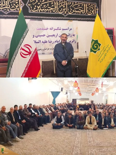 مراسم تکریم امدادگران زائرین اربعین و خادمین زائرین پیاده امام رضا (ع)  4