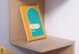 دو کتاب برای حفظ موضوعی قرآن منتشر شد