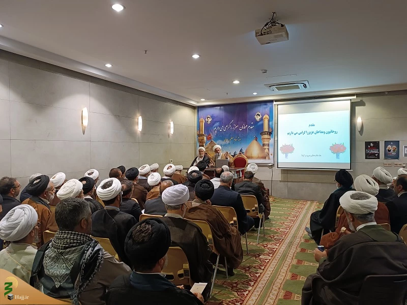 برگزاری همایش خادمان فرهنگی در کربلای معلی 2