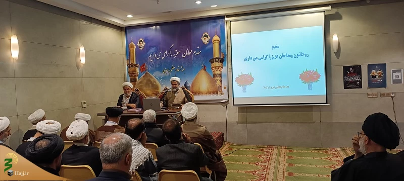 برگزاری همایش خادمان فرهنگی در کربلای معلی 4