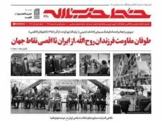 خط حزب‌الله ۴۲۰ | طوفان مقاومت فرزندان روح‌الله، از ایران تا اقصی نقاط‌ جهان 2
