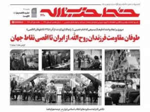 خط حزب‌الله ۴۲۰ | طوفان مقاومت فرزندان روح‌الله، از ایران تا اقصی نقاط‌ جهان