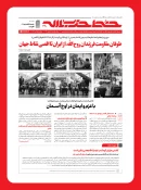 خط حزب‌الله ۴۲۰ | طوفان مقاومت فرزندان روح‌الله، از ایران تا اقصی نقاط‌ جهان 3