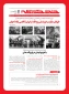 خط حزب‌الله ۴۲۰ | طوفان مقاومت فرزندان روح‌الله، از ایران تا اقصی نقاط‌ جهان 3