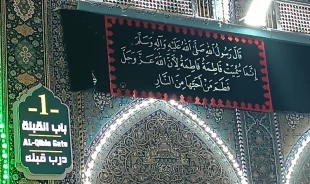 حرم امام حسین (ع) در آستانه ایام فاطمیه 6