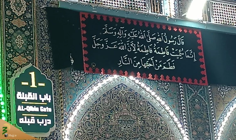 حرم امام حسین (ع) در آستانه ایام فاطمیه 6