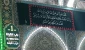 حرم امام حسین (ع) در آستانه ایام فاطمیه 6