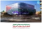 در جدیدترین دیوارنگاره میدان انقلاب اسلامی نقش بست؛
​​​​​​​ خروش میلیونی ایرانیان برای مبارزه با رژیم صهیونیستی 2