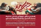 بیانیه همایش بین المللی همبستگی جهانی علیه نسل کشی رژیم صهیونیستی 2