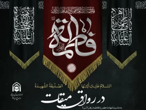 حوزه نمایندگی ولی فقیه در امور حج و زیارت برگزار می کند؛

برنامه 