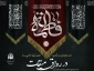 حوزه نمایندگی ولی فقیه در امور حج و زیارت برگزار می کند؛

برنامه "رواق میقات" به مناسبت شهادت حضرت زهرا (س) 2