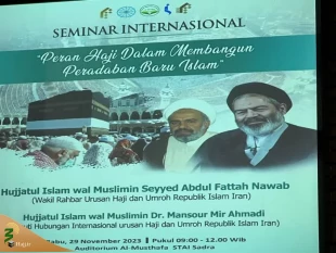 انعقاد مؤتمر الحج فی الشوون الثقافیة للحضارة الإسلامیة الحدیثة فی جاکارتا 2