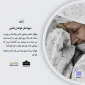 شیوۀ نماز خواندن معذور 3