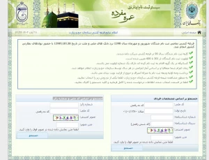 راهکارهای استعلام اسناد عمره مفرده/ متقاضیان چگونه از اولویت ها با خبر شوند؟