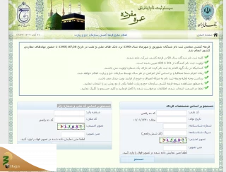 راهکارهای استعلام اسناد عمره مفرده/ متقاضیان چگونه از اولویت ها با خبر شوند؟