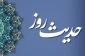 دو نعمتی که آن را نمی‌بینیم 2