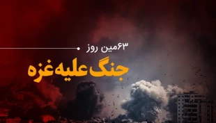 شصت‌وسومین روز طوفان الاقصی | فرزند رئیس اسبق ستاد کل ارتش اسرائیل چگونه به هلاکت رسید؟ 2