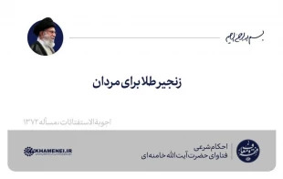زنجیر طلا برای مردان 2
