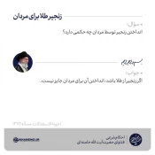 زنجیر طلا برای مردان 3