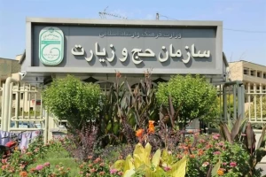 پیش اطلاعیه سازمان حج و زیارت در خصوص عمره سال 1403-1402