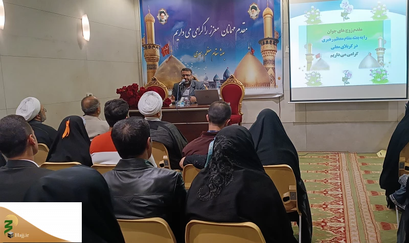 همایش زوج‌های جوان کاروان‌های عتبات عالیات در کربلای معلی 6