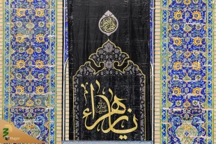حرم مطهر رضوی در عزای شهادت حضرت زهرا(س) سیاه پوش شد 2