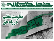 خط حزب‌الله ۴۲۳ | مقاومت عظیم در راه حق 2