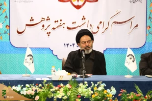 درمراسم گرامیداشت هفته پژوهش درقم؛

برخی محورهای اخلاق پژوهش‌گری مورد تاکید قرار گرفت. 2