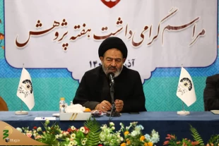 تم التأکید على بعض جوانب أخلاقیات البحث فی مراسم أسبوع البحث و التحقیق  فی قم 2