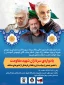 یادواره سرداران شهید مقاومت در قم برگزار می شود 3