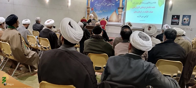 جلسه هم اندیشی خادمان فرهنگی کاروان ها در کربلای معلی 2