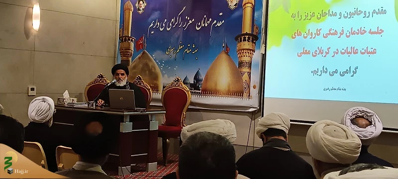 جلسه هم اندیشی خادمان فرهنگی کاروان ها در کربلای معلی 6