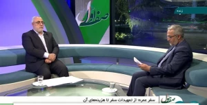 رئیس سازمان حج وزیارت در برنامه صف اول تشریح کرد؛

اقدامات در خصوص عمره مفرده ، حج تمتع و عتبات عالیات