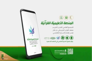 راه‌اندازی پلتفرم آموزش از راه دور قرآن در عراق