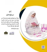 سن بلوغ دختران 3