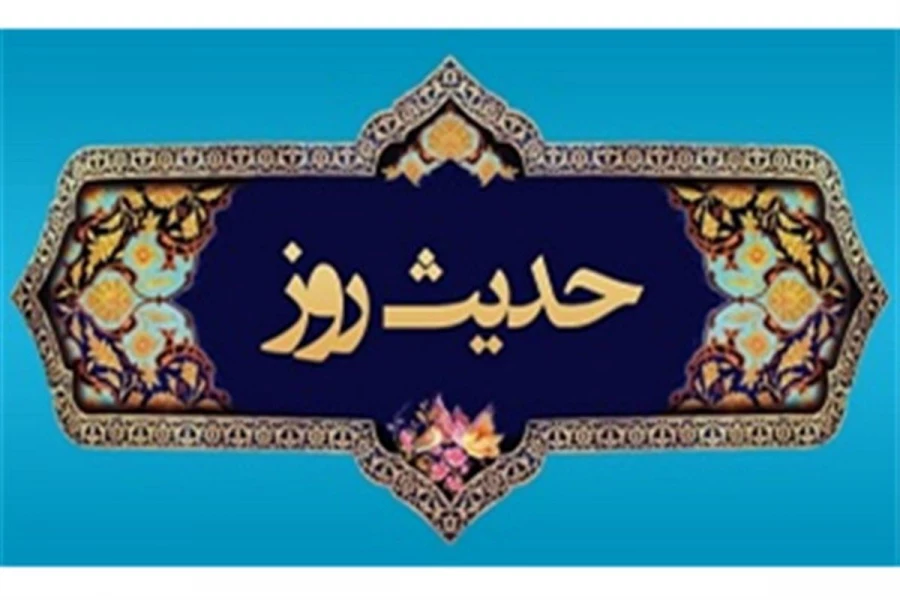 چهار توصیه‌کلیدی از امیرالمؤمنین (ع) 2